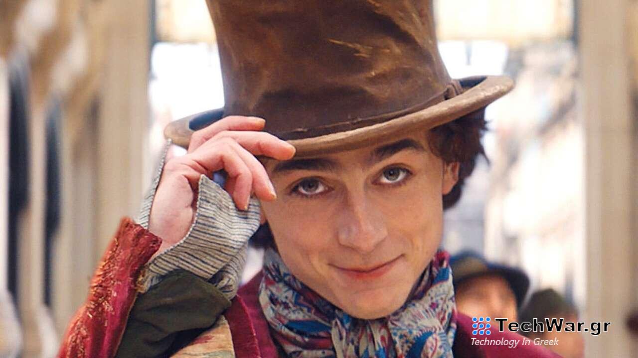 Η Wonka έρχεται στο Max σύντομα, εδώ είναι πότε
