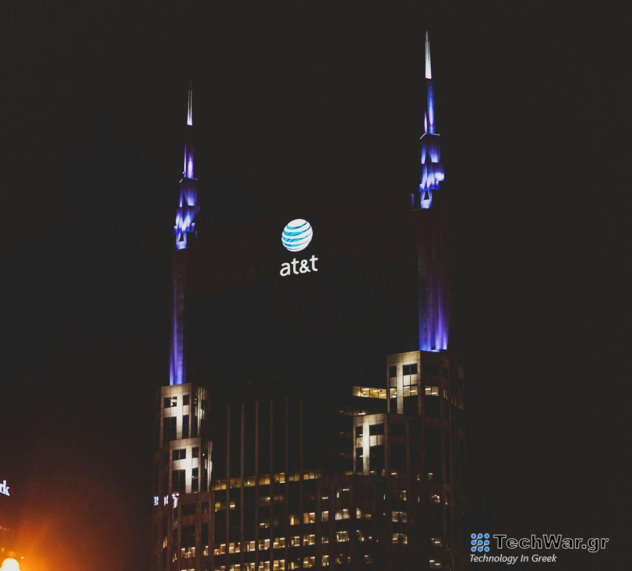 Πίστωση διακοπής λειτουργίας ATT: Τι πρέπει να γνωρίζετε
