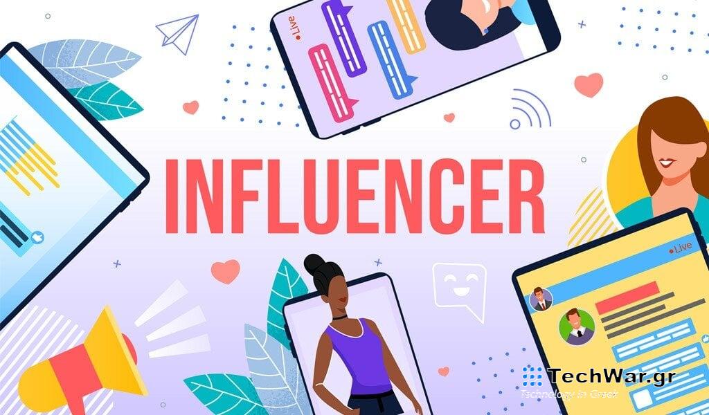 Οι περισσότεροι influencers δεν δέχονται ότι διαφημίζουν, σύμφωνα με έρευνα της Ευρωπαϊκής Ένωσης