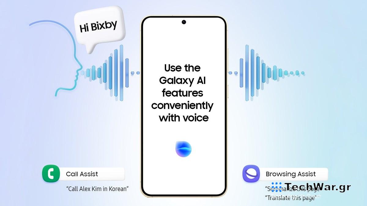 Ορισμένες λειτουργίες Samsung Galaxy AI μπορούν πλέον να χρησιμοποιηθούν hands-free με το Bixby