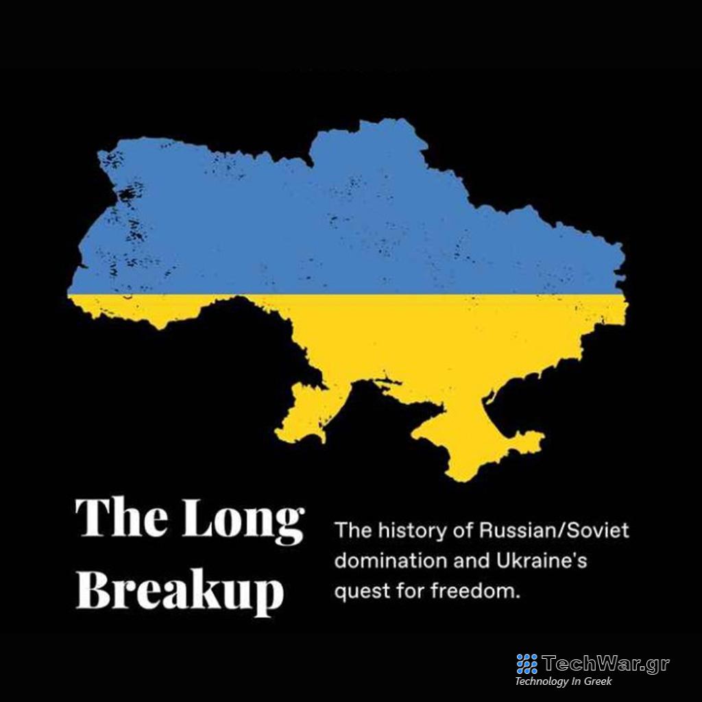 ΕΡΤ3 - Δύο ντοκιμαντέρ για την Ουκρανία - Digitaltvinfo.gr