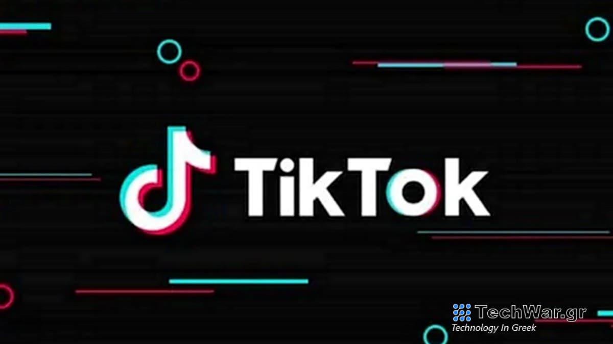 Επηρεάζει το TikTok την ψυχική μας υγεία;