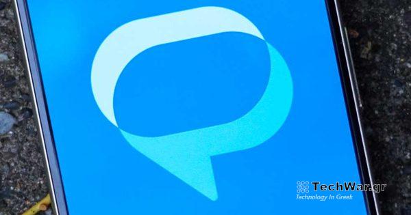 Πώς να αποκτήσετε πρώτα το Gemini στο Google Messages