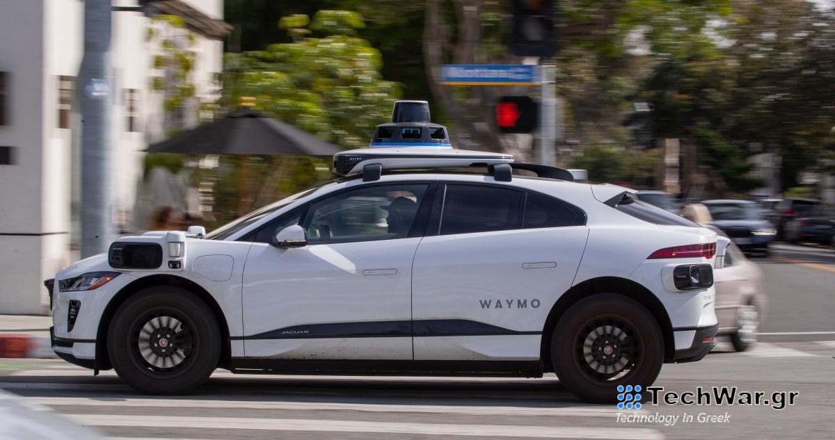 Η εφαρμογή της Waymo για την επέκταση των λειτουργιών robotaxi στην Καλιφόρνια σταμάτησε από τις ρυθμιστικές αρχές
