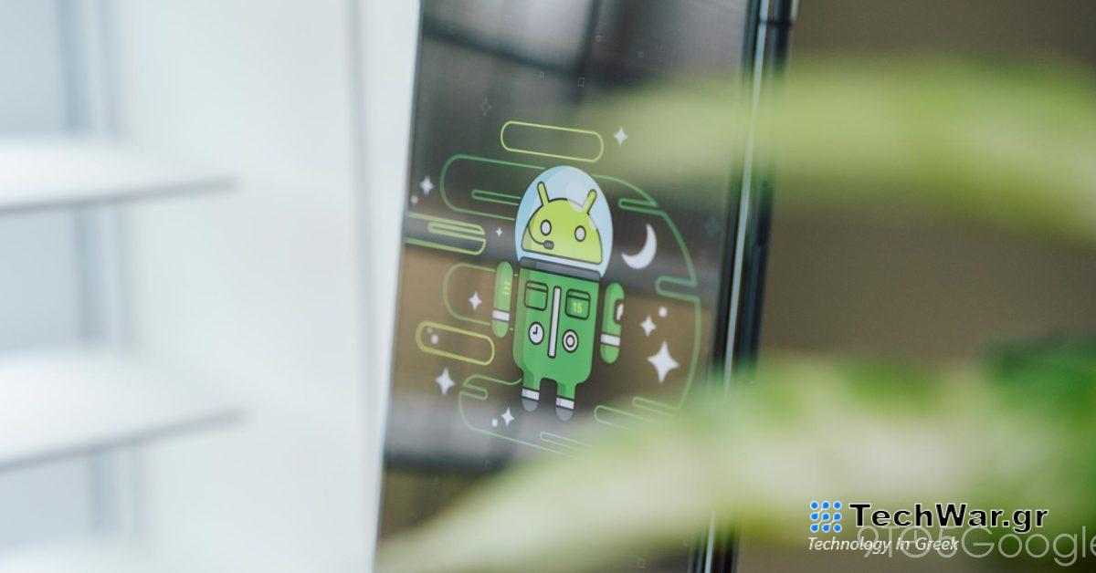 Το Android 15 φέρνει απτική ανάδραση στη ρύθμιση της φωτεινότητας της οθόνης