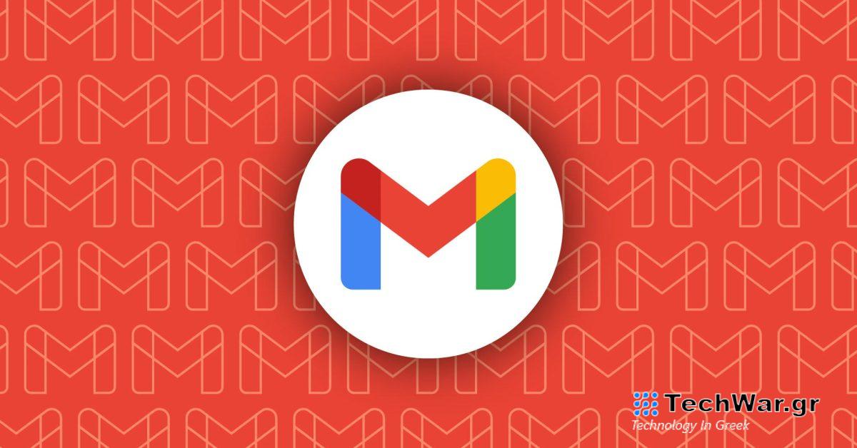 Το Gmail επανασχεδιάζει τις απαντήσεις email με διεπαφή χρήστη σε στυλ συνομιλίας [U]
