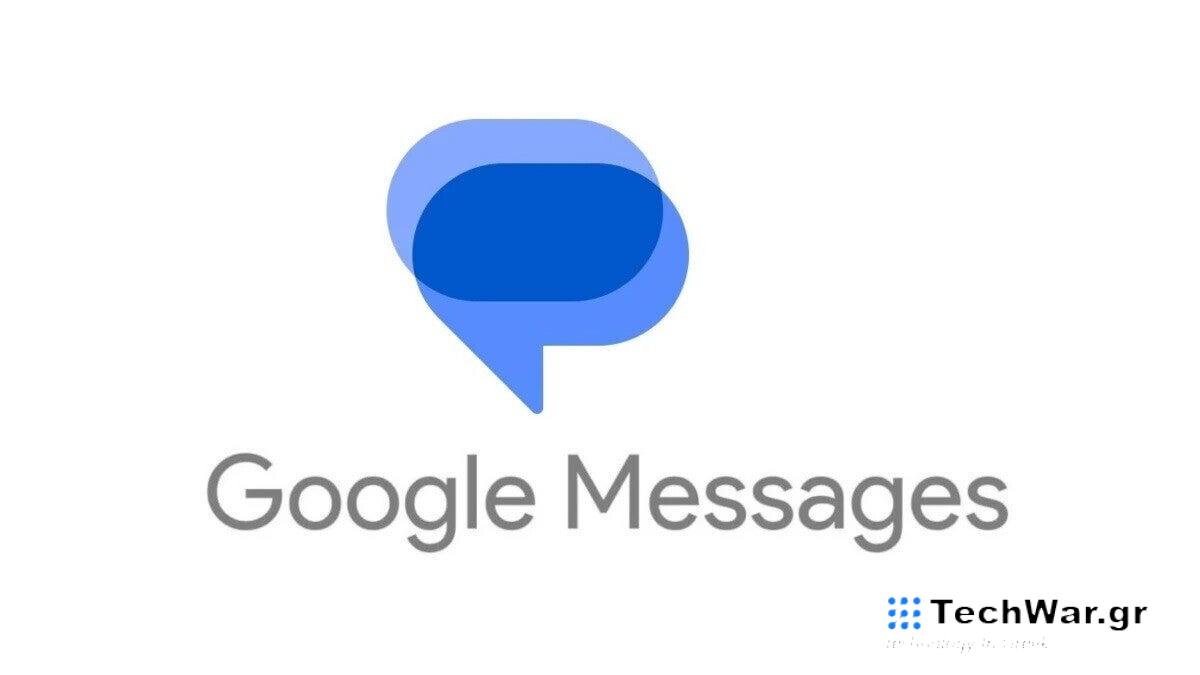 Το Google Messages με εντυπωσιακό κινούμενο φόντο "Εφέ οθόνης" είναι πλέον διαθέσιμο στους δοκιμαστές beta της εφαρμογής