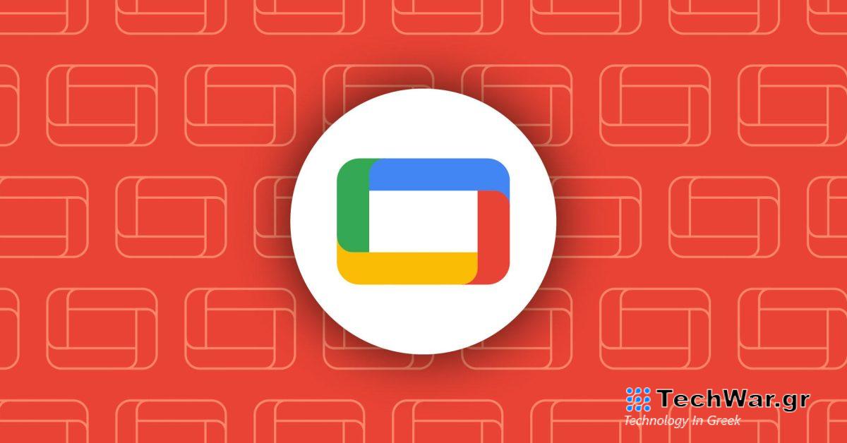 Το Google TV κυκλοφορεί τις επιλογές «Cupid's Choice» για την Ημέρα του Αγίου Βαλεντίνου