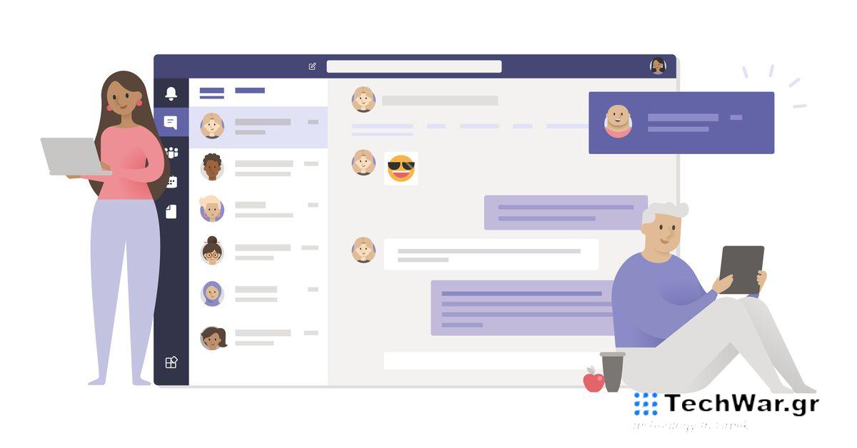 Το Microsoft Teams ξεκινά να δοκιμάζει την υποστήριξη προσαρμοσμένων emoji