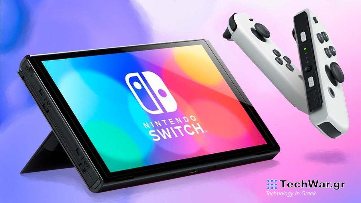 Το Nintendo Switch 2 μάλλον πάει για κυκλοφορία στις αρχές του 2025