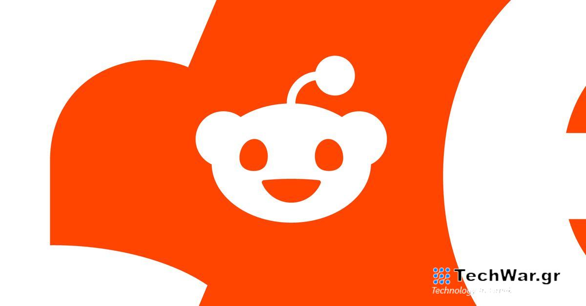 Το Reddit γίνεται δημόσια και προσκαλεί ισχυρούς χρήστες να επενδύσουν