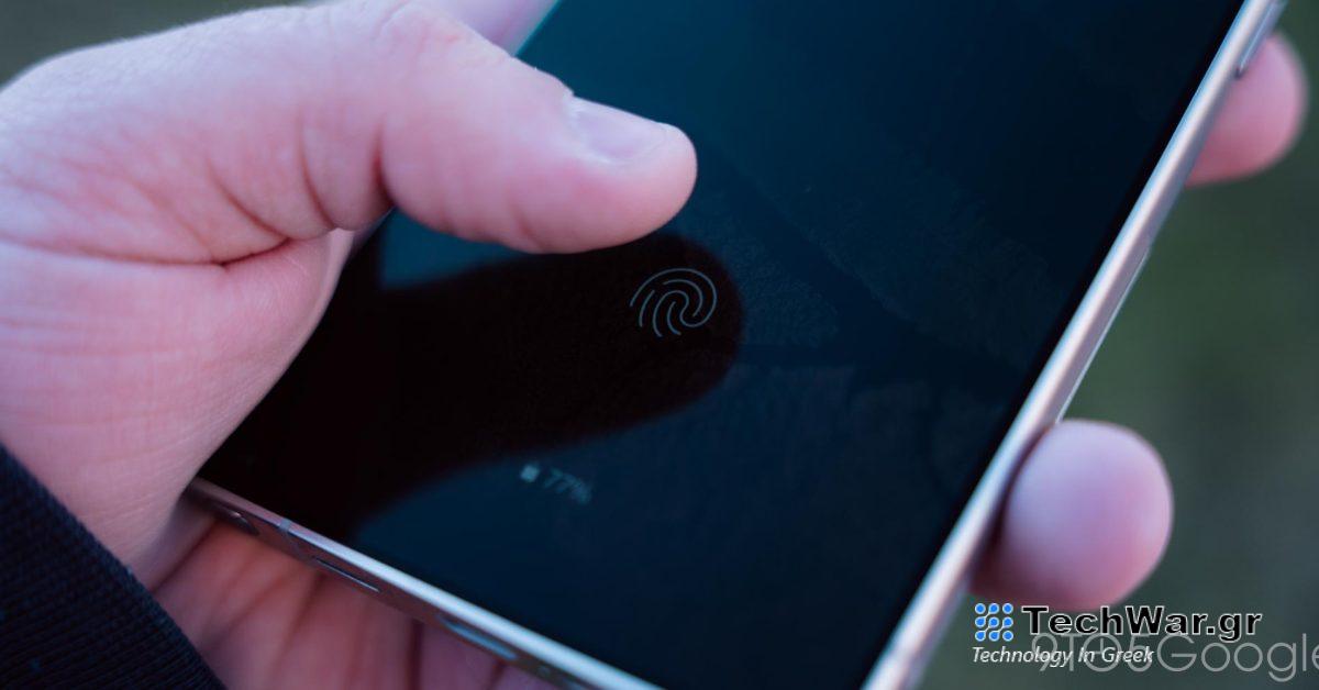 Το Samsung Galaxy S24 Ultra διαθέτει ελαφρώς νεότερο αισθητήρα δακτυλικών αποτυπωμάτων
