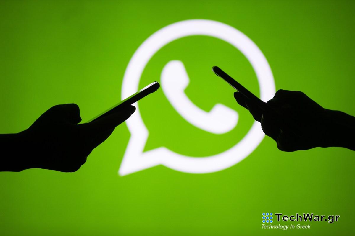 Το WhatsApp ετοιμάζεται να αναπτύξει υποστήριξη συνομιλίας τρίτου μέρους