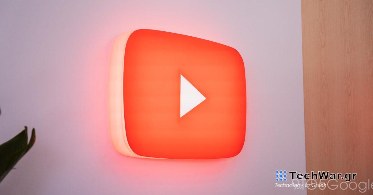 Το YouTube δοκιμάζει ροές χρωμάτων κόκκινου, πράσινου και μπλε (RGB).