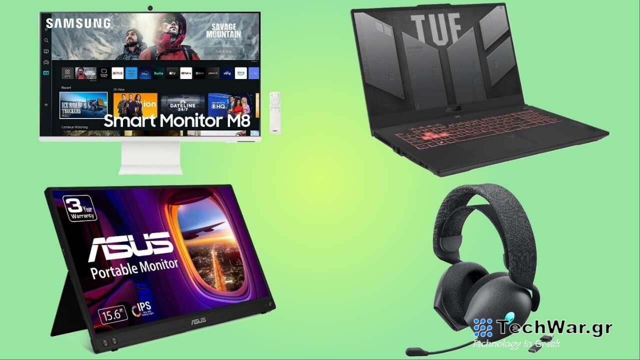 Φορητοί υπολογιστές παιχνιδιών, οθόνες και άλλα που εμφανίζονται στις εκπτώσεις για την Ημέρα των Προέδρων της Amazon
