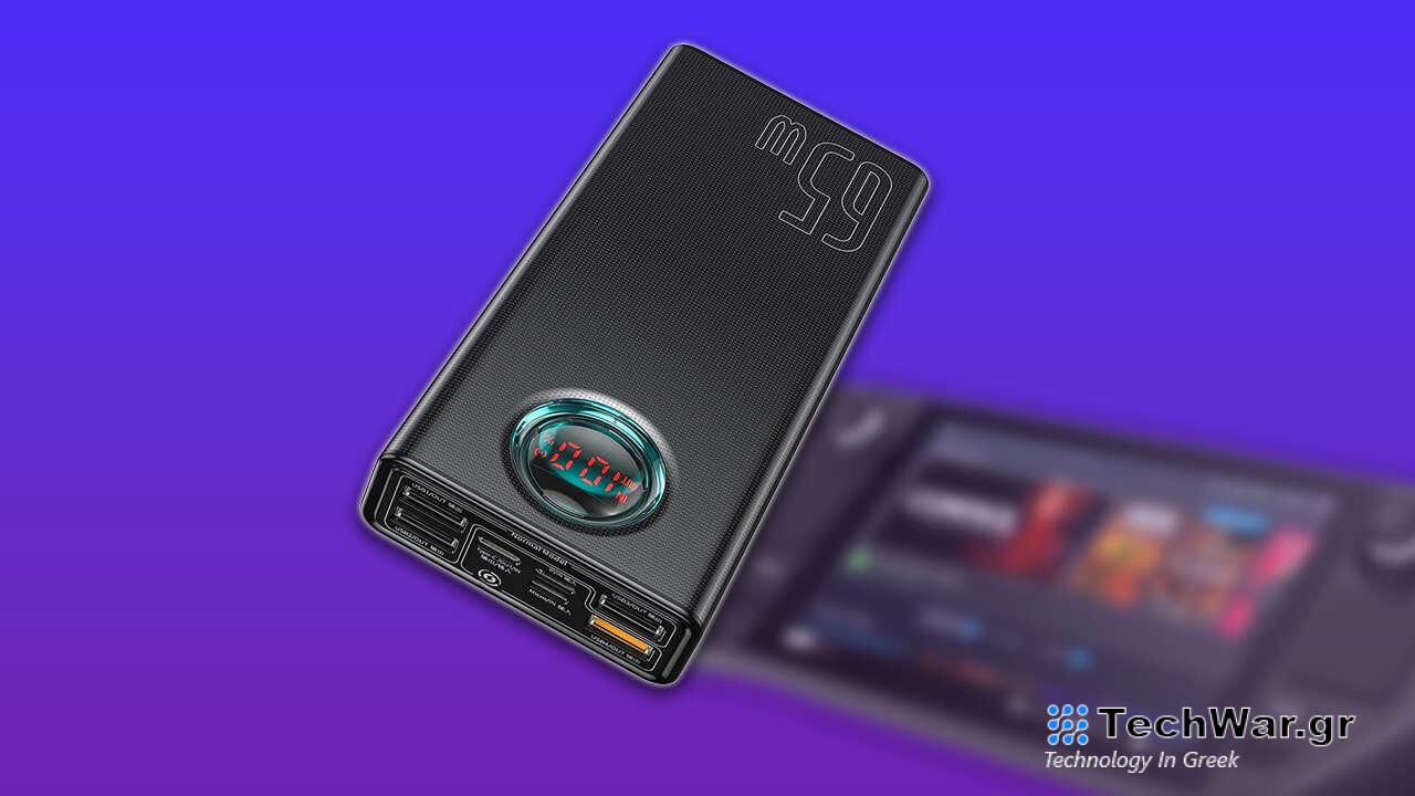 Αυτό το πακέτο μπαταριών με μεγάλη έκπτωση φορτίζει το Steam Deck σας ενώ παίζετε