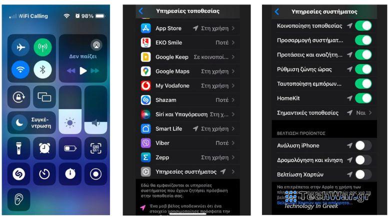 Eξοικονόμηση μπαταρίας στο iPhone - Zougla