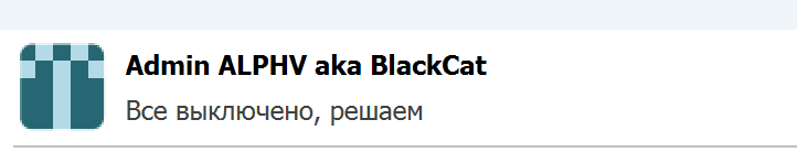 Η ALPHV αποφασίζει να καταστρέψει την υποδομή