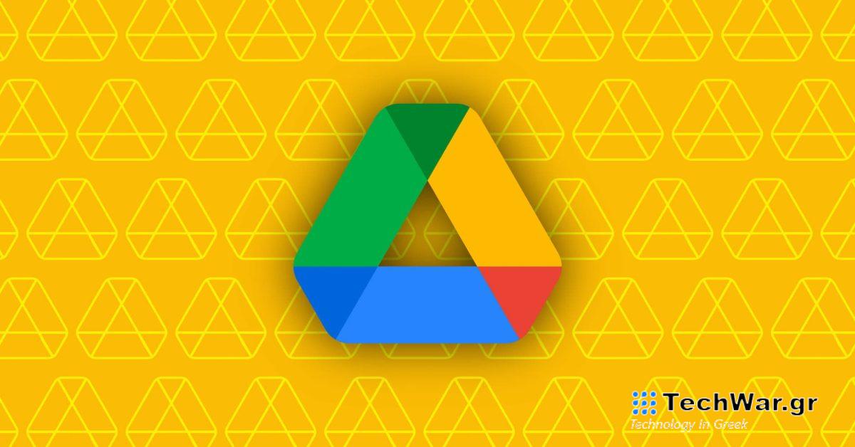 Το Google Drive επιταχύνει την αναπαραγωγή βίντεο, βελτιώνοντας την αναζήτηση για κινητά