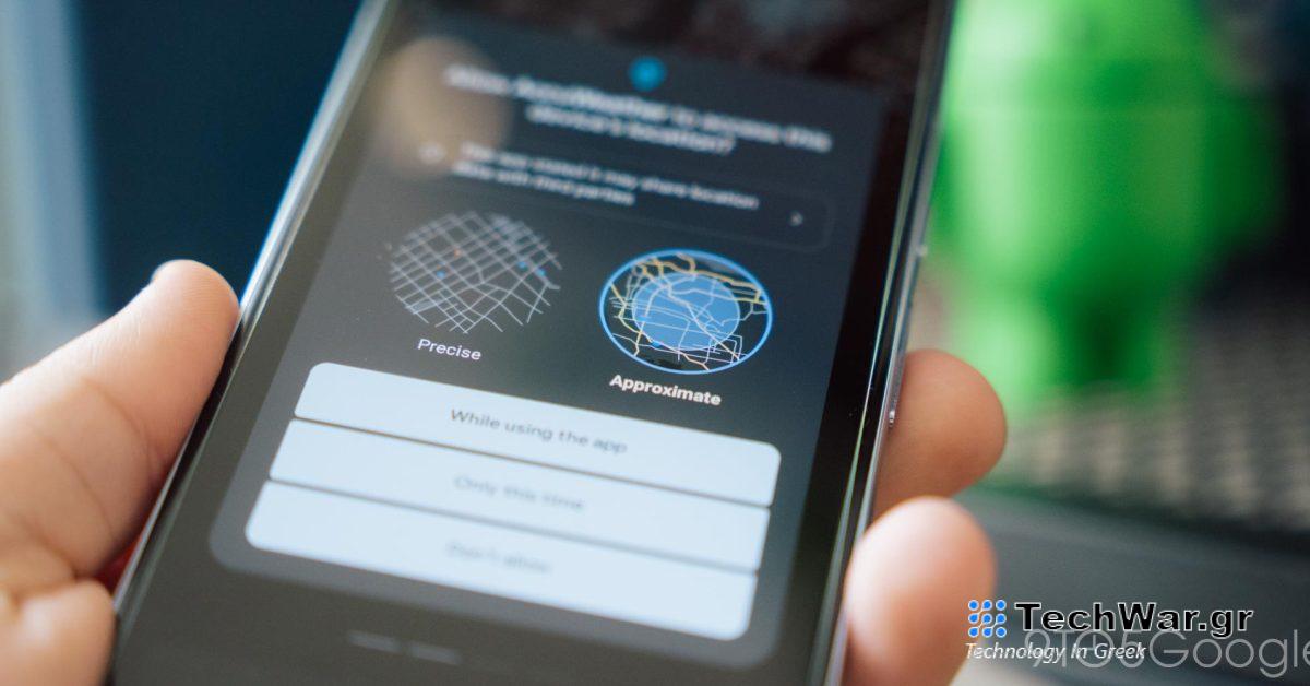 Η κοινή χρήση τοποθεσίας «κατά προσέγγιση» του Android είναι βασικά άχρηστη