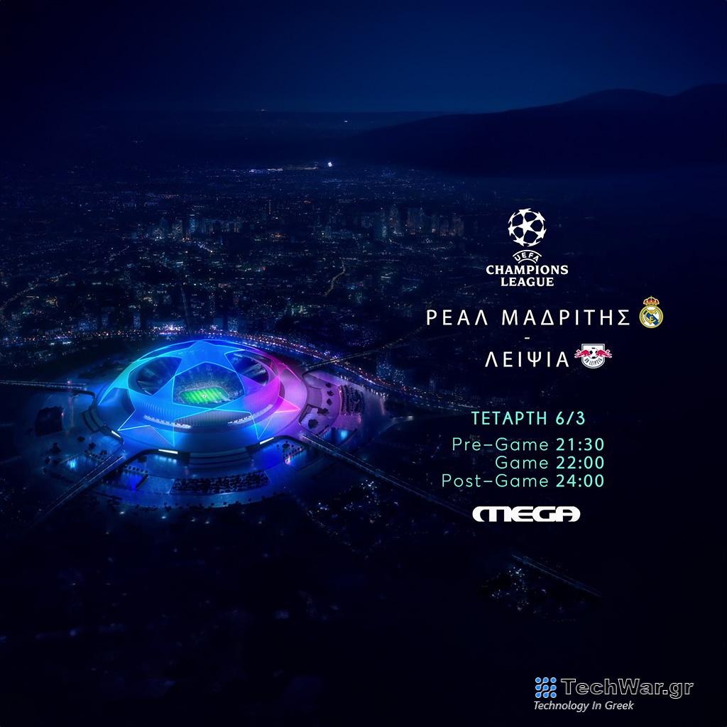UEFA Champions League: Ρεάλ Μαδρίτης – Λειψία στο Mega - Digitaltvinfo.gr