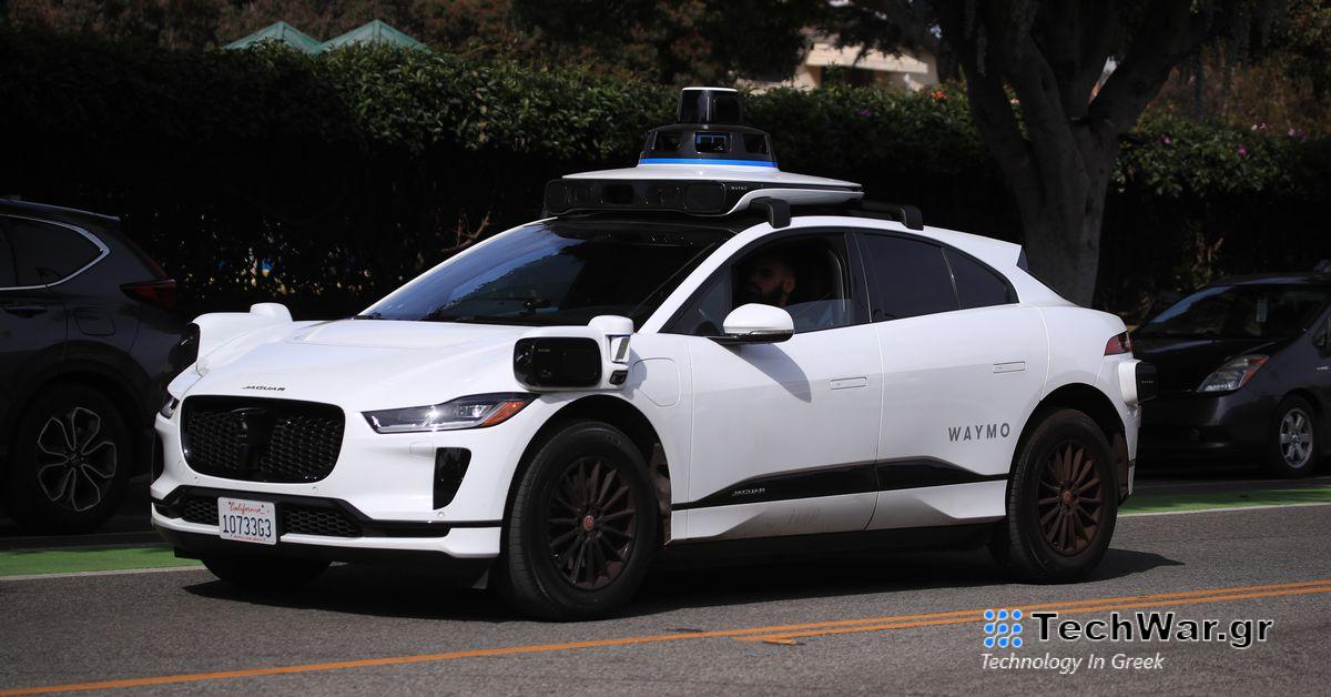 Η Καλιφόρνια δίνει στην Waymo το πράσινο φως για την επέκταση των εργασιών robotaxi