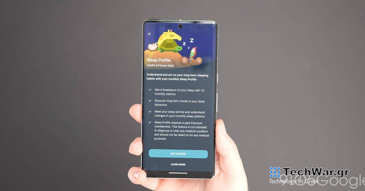 Το Google One ξεκινά να περιλαμβάνει το Fitbit Premium και το Nest Aware
