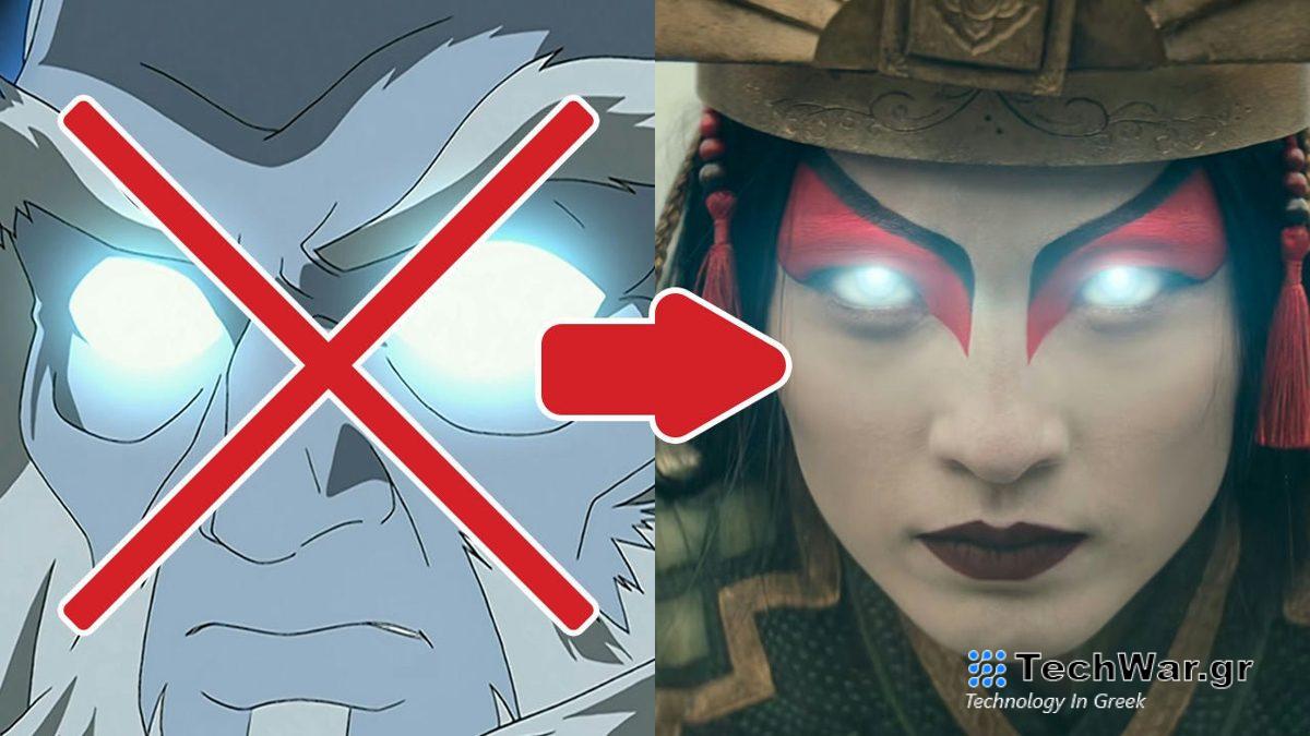 The Last Airbenderr" του Netflix