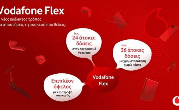 Vodafone Flex